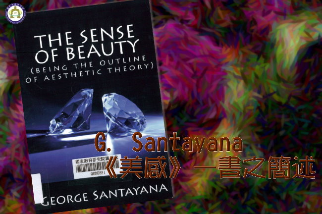 G. Santayana《美感》一書之簡述