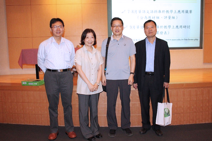 左起高照明副教授、張莉萍副主任、陶紅印教授、林慶隆主任