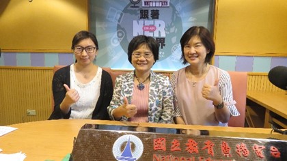 節目主持人謝若男小姐（右）與來賓淡江大學陳麗華教授（中）及本院教科書研