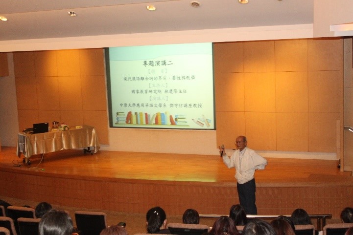 照片３：鄧守信講座教授專題演講，主題為「現代漢語離合詞的界
