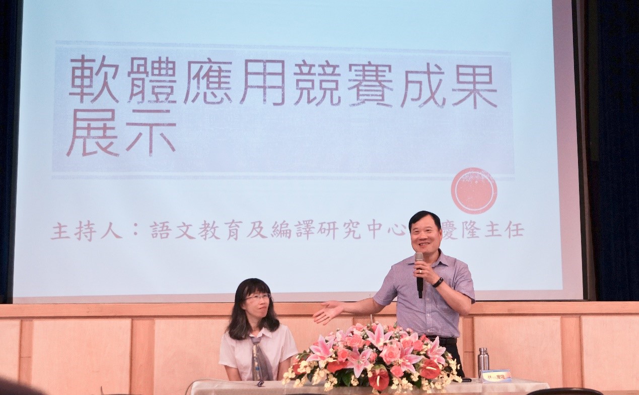 照片2：臺北大學陳淑惠老師（左）展示軟體應用競賽成果、林慶隆主任（右）主持