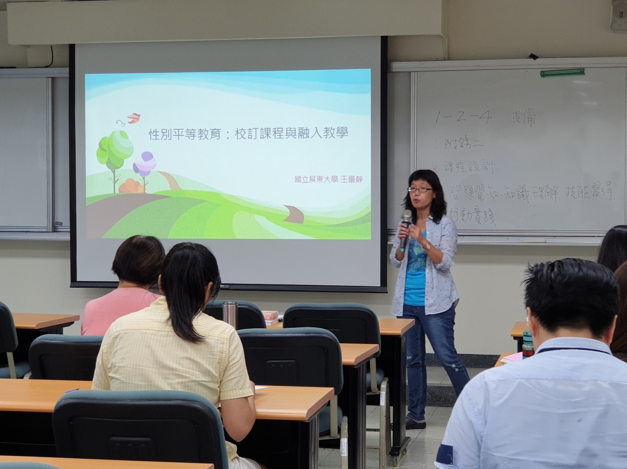 照片2：國立屏東大學王儷靜副教授分享校訂課程與融入教學