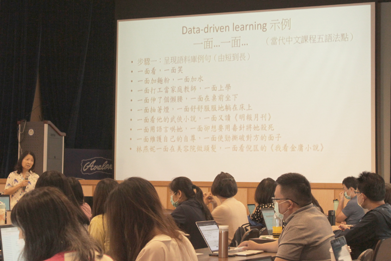 張莉萍副教授介紹如何將「華語文語料庫與標準體系整合應用系統」應用於華語教學之中（丁彥平攝）