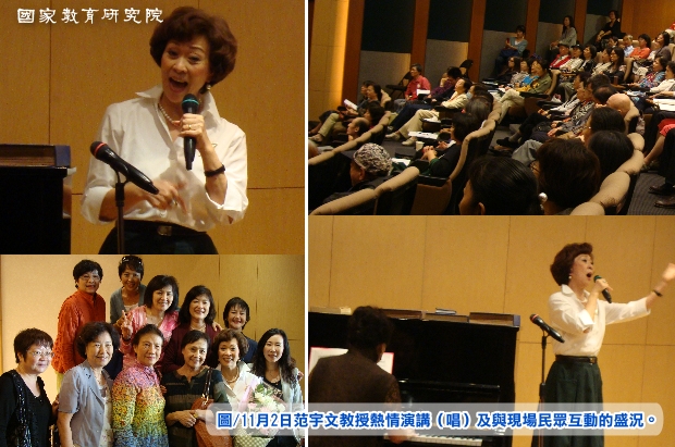 2011教育Live Talk系列活動在范宇文教授的天籟美聲中溫馨落幕!