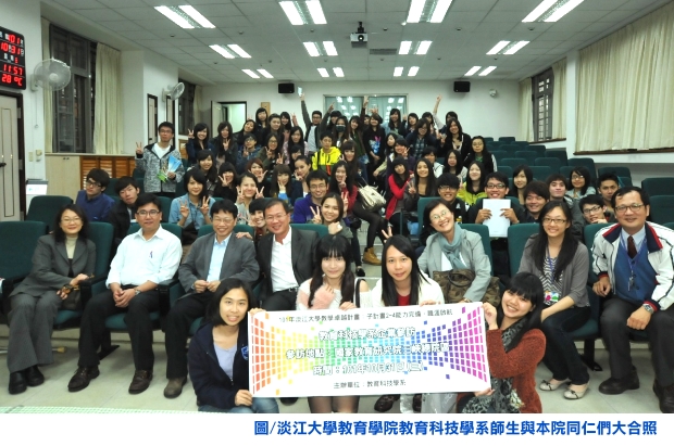 淡江大學教育學院教育科技學系蒞院參訪