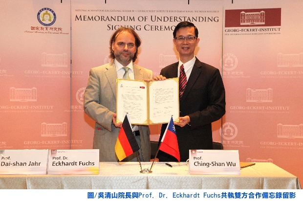 本院與德國國際教科書研究所簽署合作備忘錄