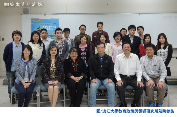 淡江大學教育政策與領導研究所蒞院參訪