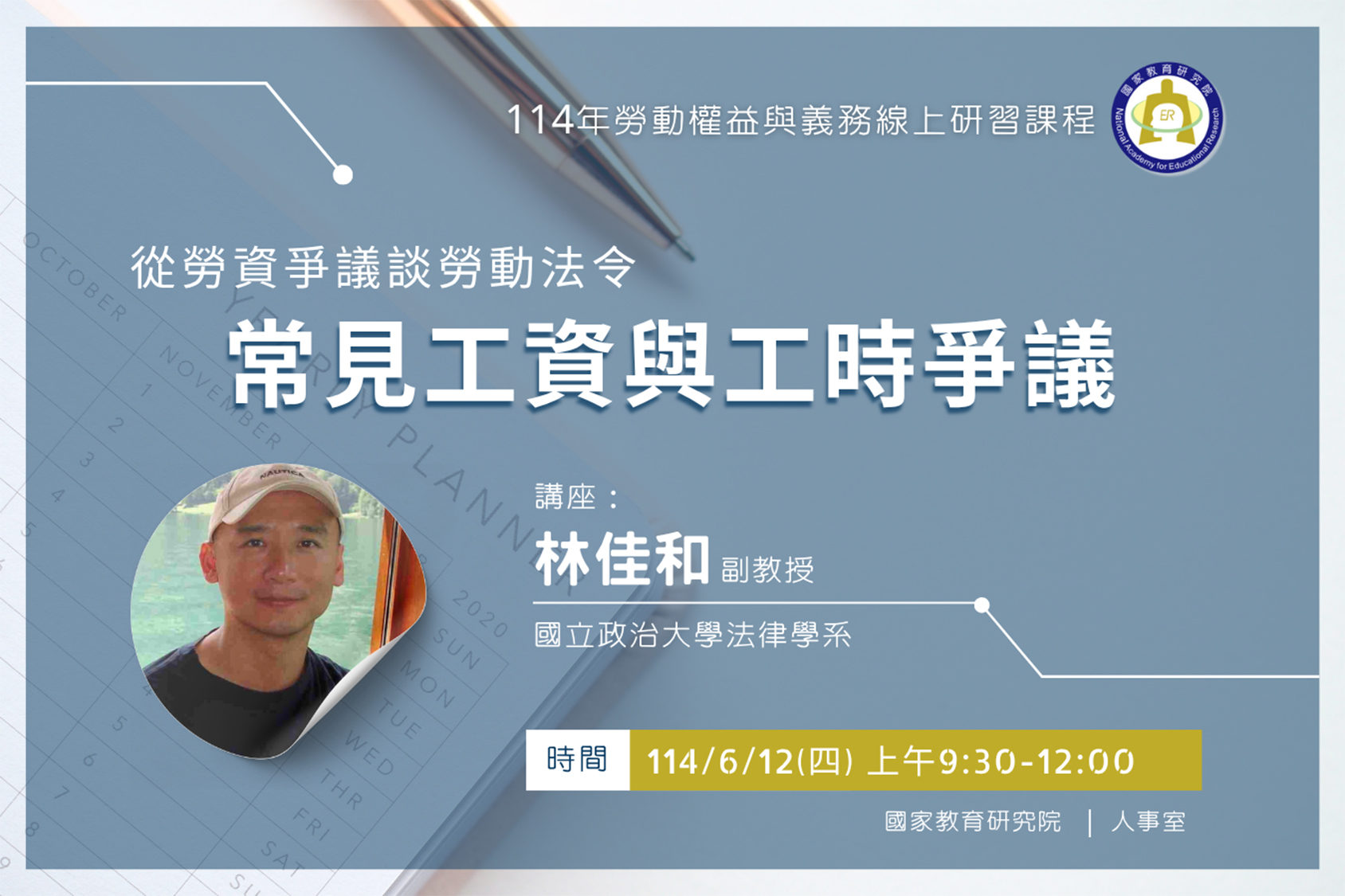守護勞權　促進和諧勞資環境