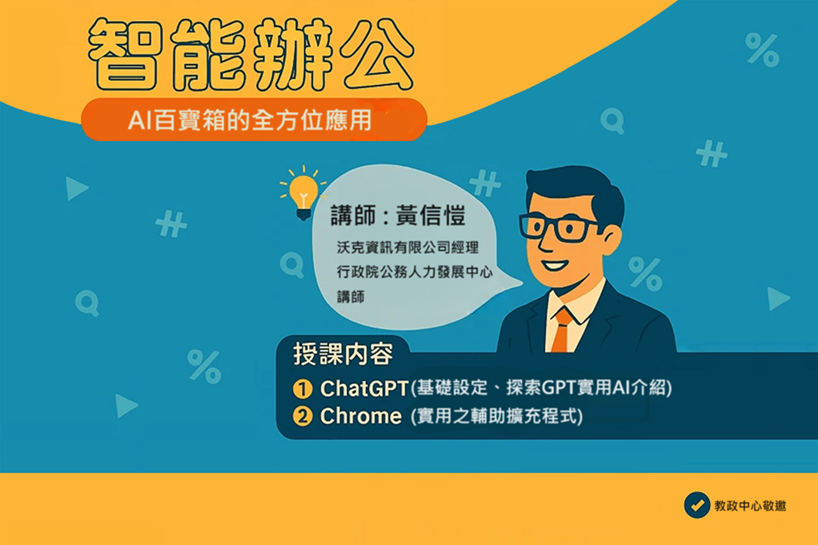智能辦公新篇章