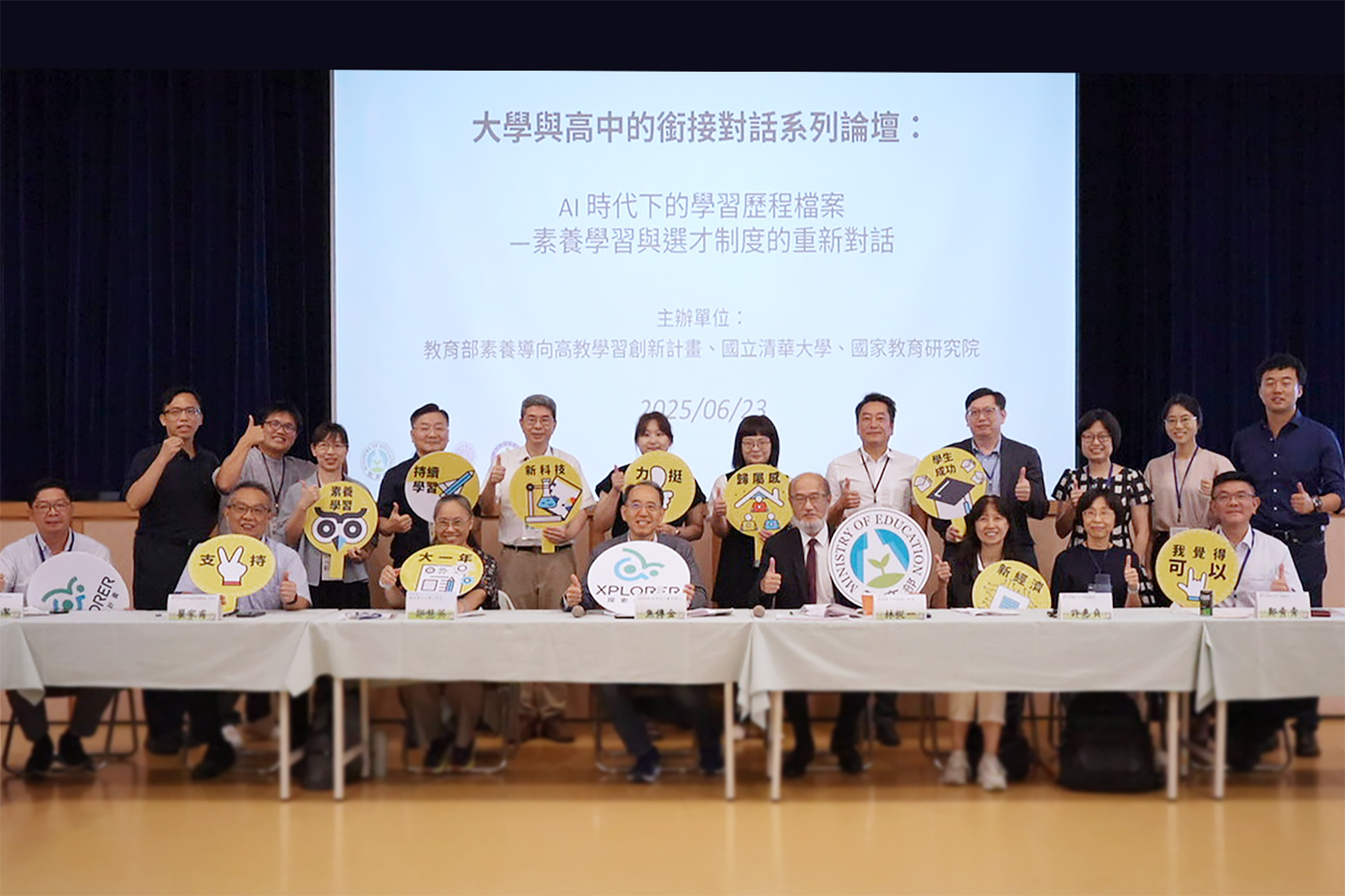 少子女化AI時代下的學習歷程檔案—素養學習與選才制度的重新對話