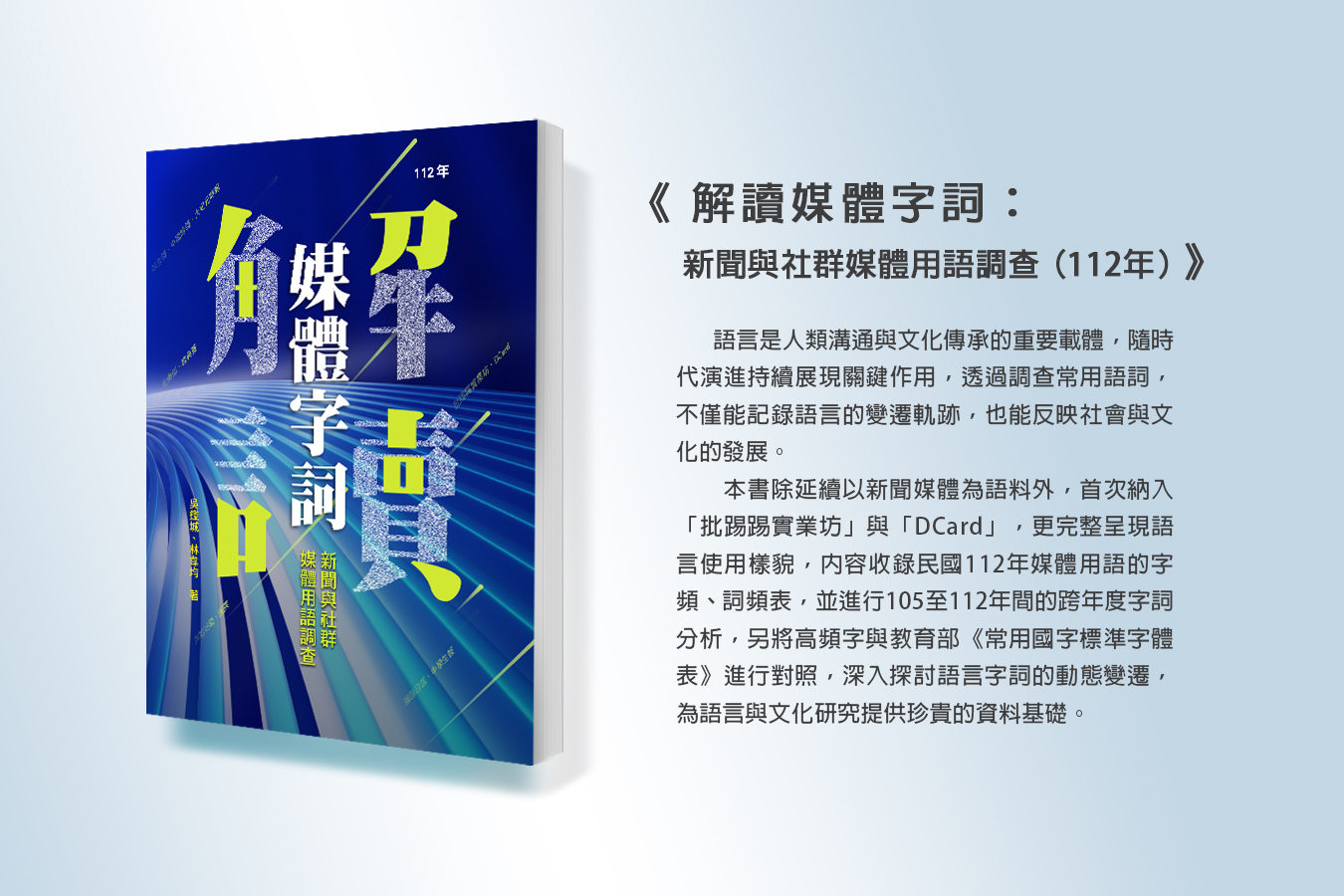圖片製作：教育資源及出版中心