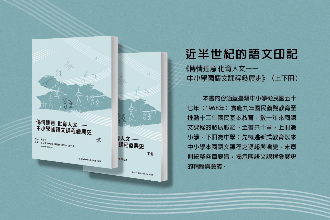 圖片製作：教育資源及出版中心