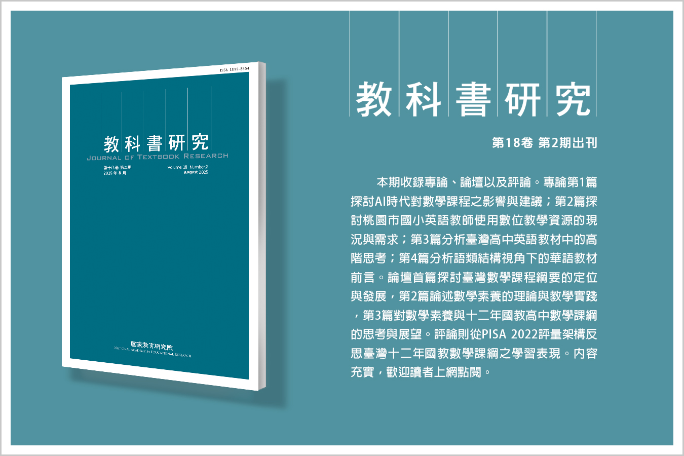 圖片製作：教育資源及出版中心
