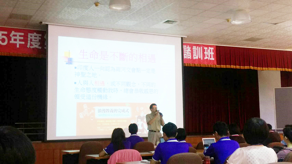 李偉文醫生上課照片