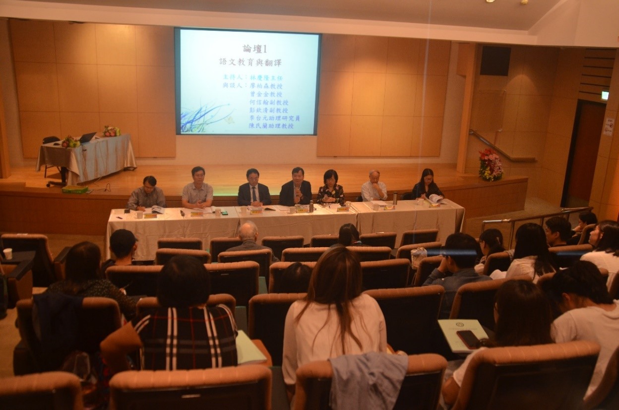 照片3：語文教育與翻譯論壇活動現場